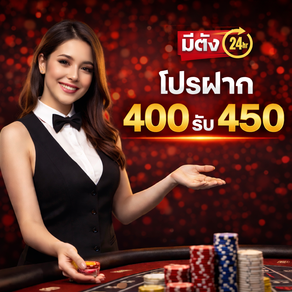 โปรโมชั่น Meetang24